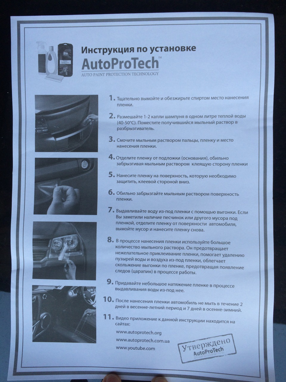 #4 - Плівка на фари 3