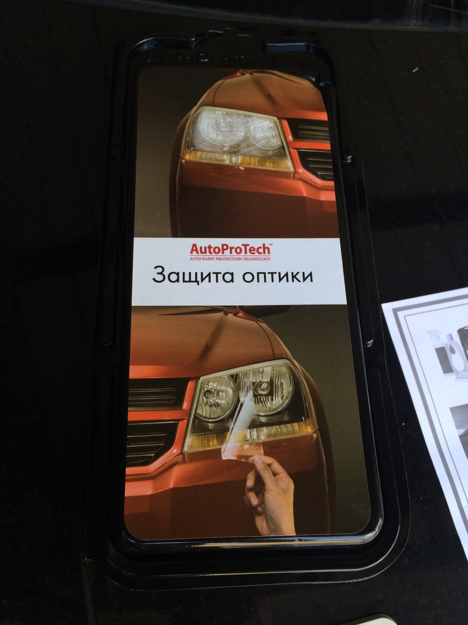 #4 - Плівка на фари 1