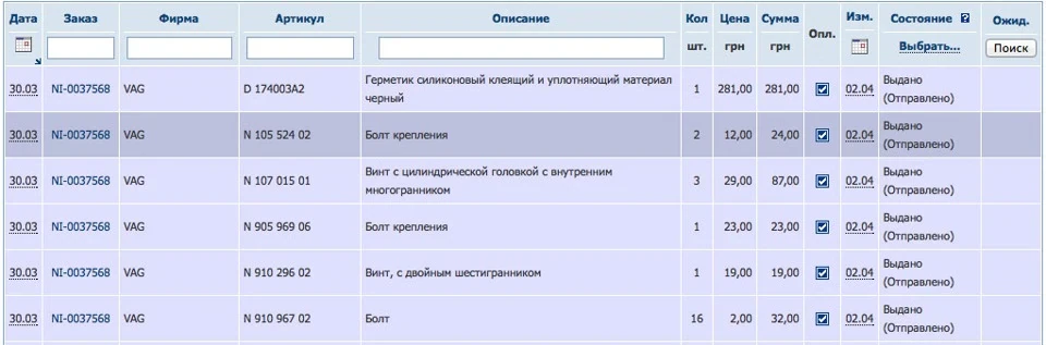 Про заміну натягувача та ланцюга ГРМ