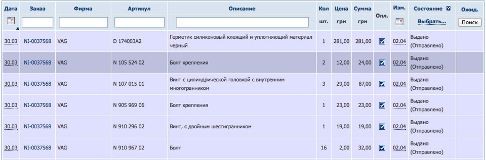 Про заміну натягувача та ланцюга ГРМ 1