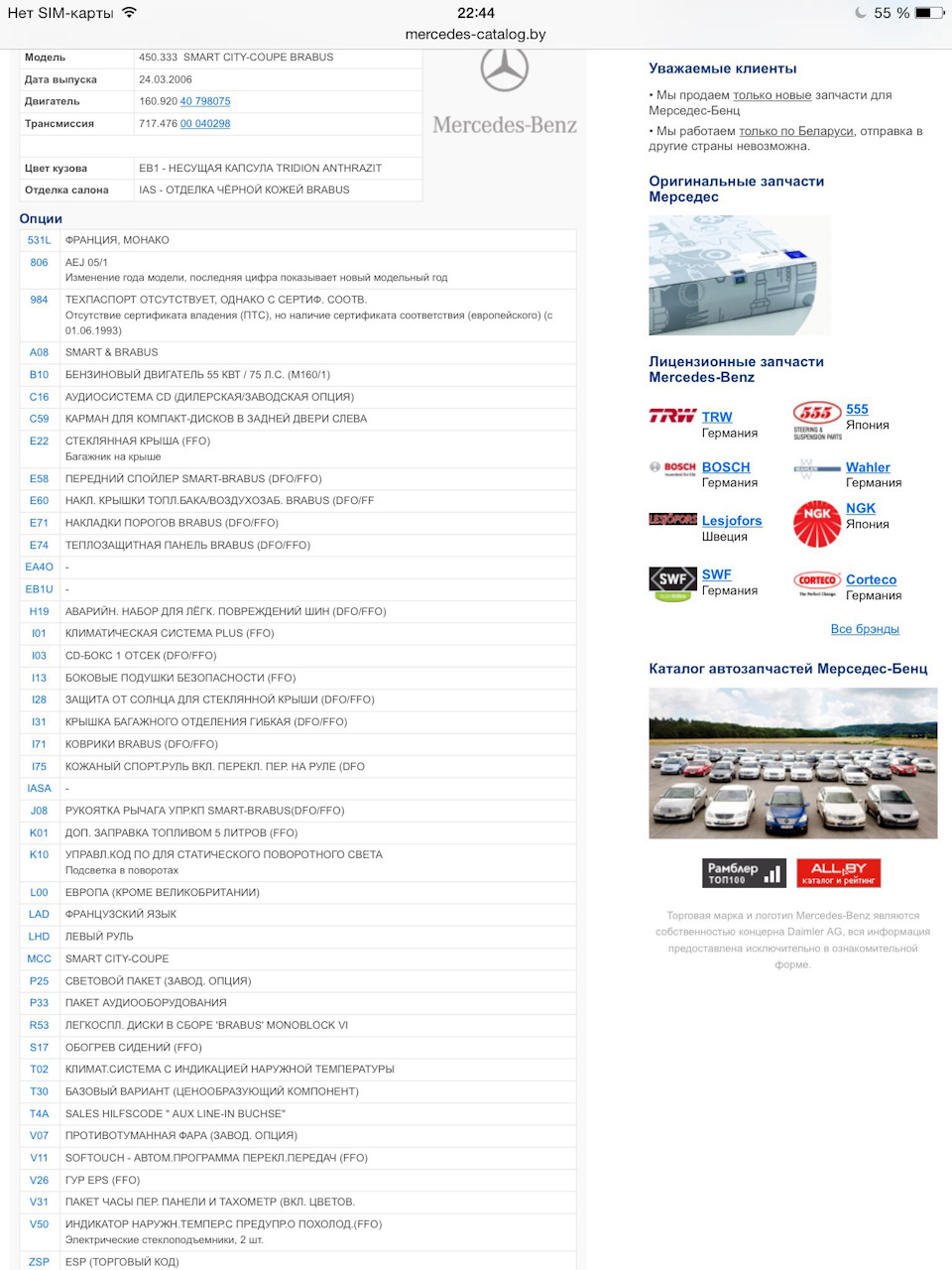 розшифровка vin 1