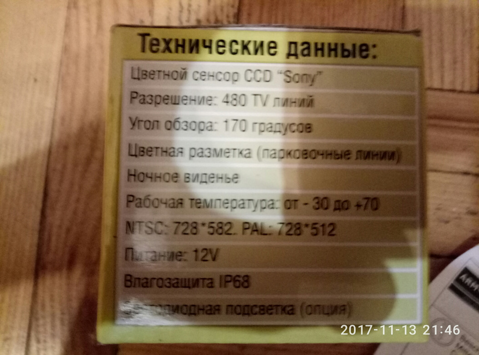 Поставив штатну камеру заднього ходу 3