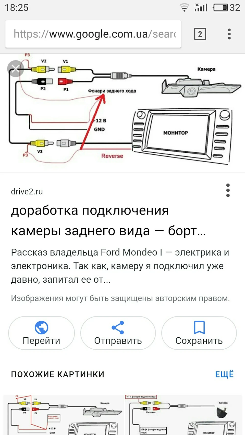 Поставив штатну камеру заднього ходу