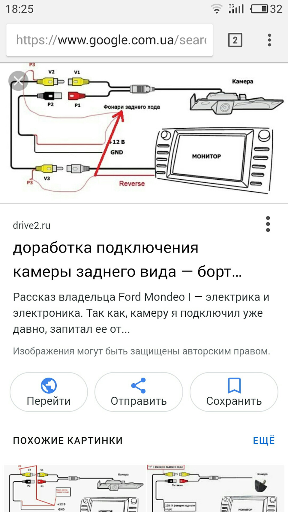 Поставив штатну камеру заднього ходу 1