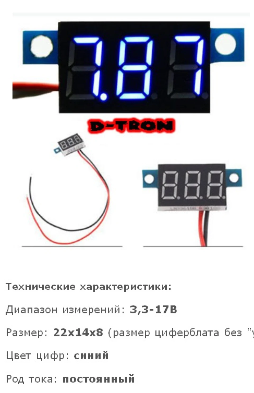 купив Вольтметр;) Крута штука на свої розміри!