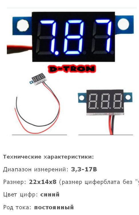 купив Вольтметр;) Крута штука на свої розміри! 1