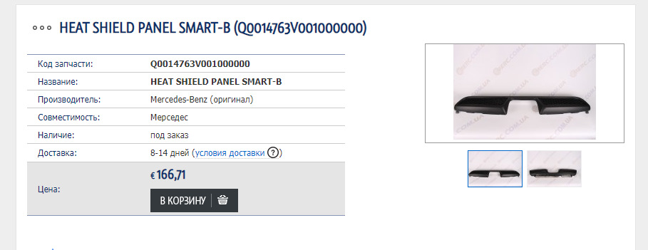 Хотів видалити Каталізатор, а замовив Custom вихлоп :) Smart 2