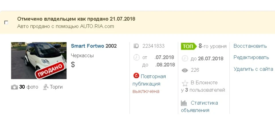 Нехай радує нового власника.