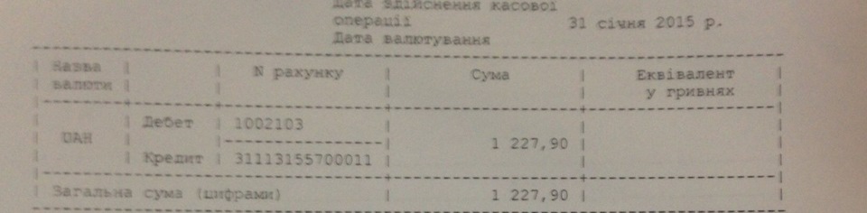 Оформлення в МРЕВ 1