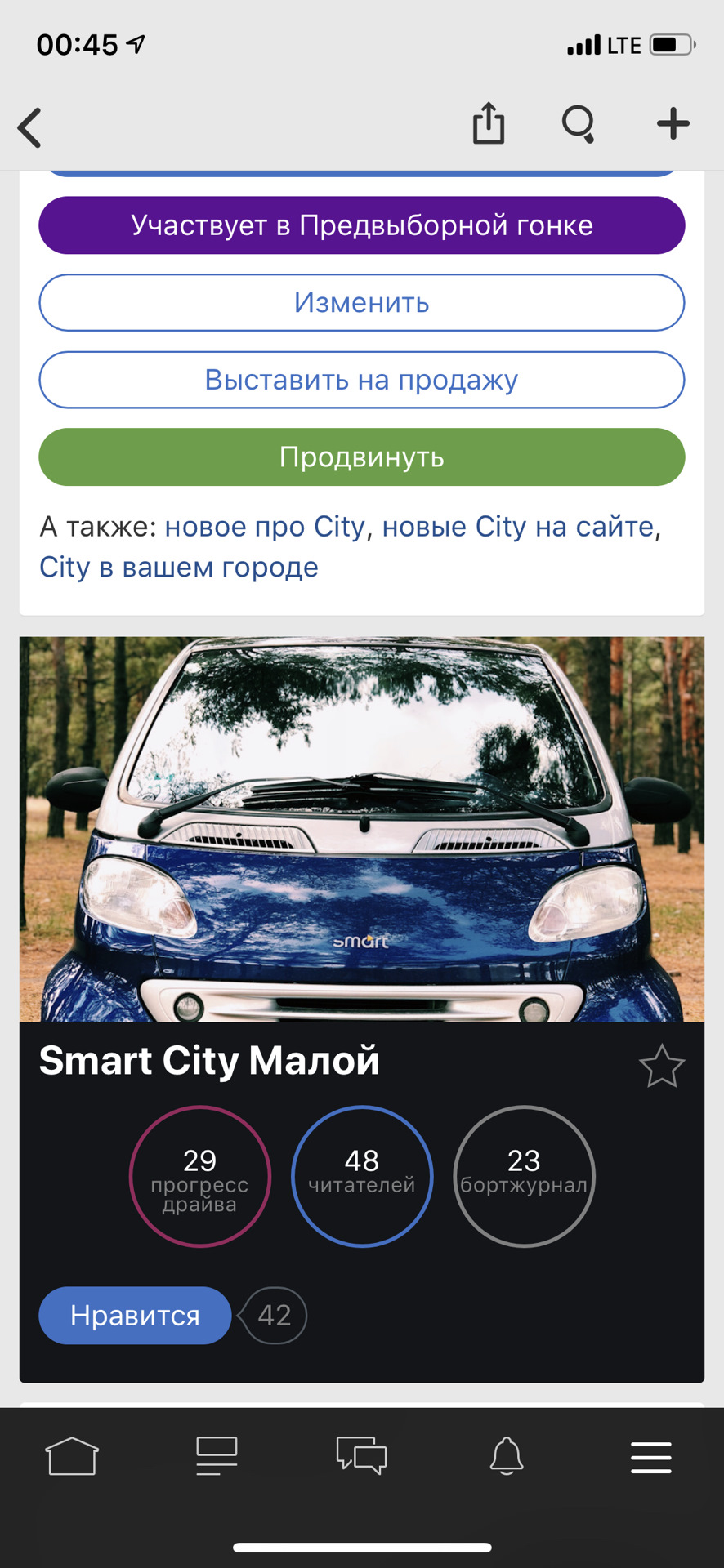 Беремо участь у гонці 1