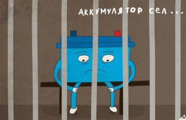 Achtung! Акумулятор сів! Або Шпрот готовий до зими та морозів)) 1