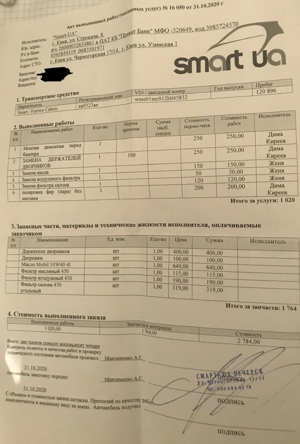 #Зовсім забув