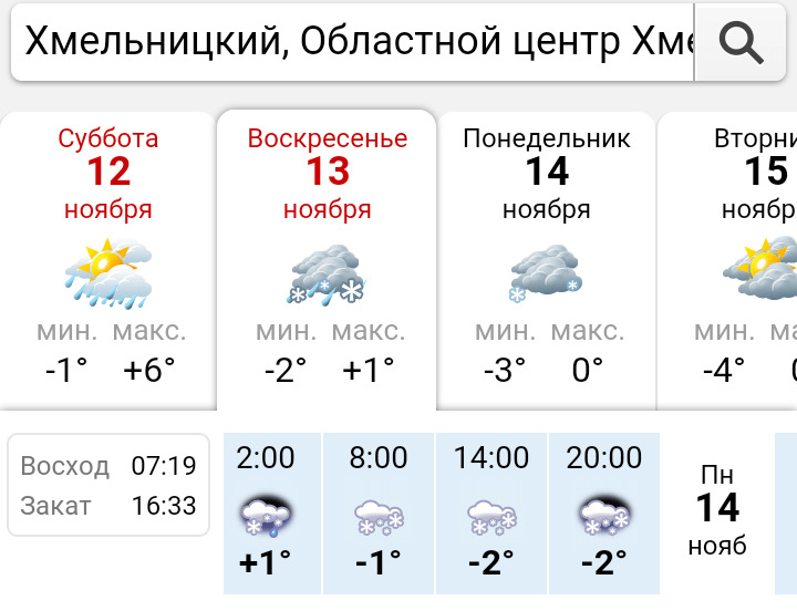 Зима як ні як на носі! 2