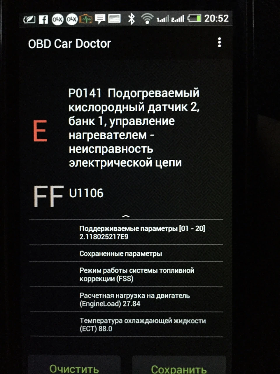 Помилка P0141