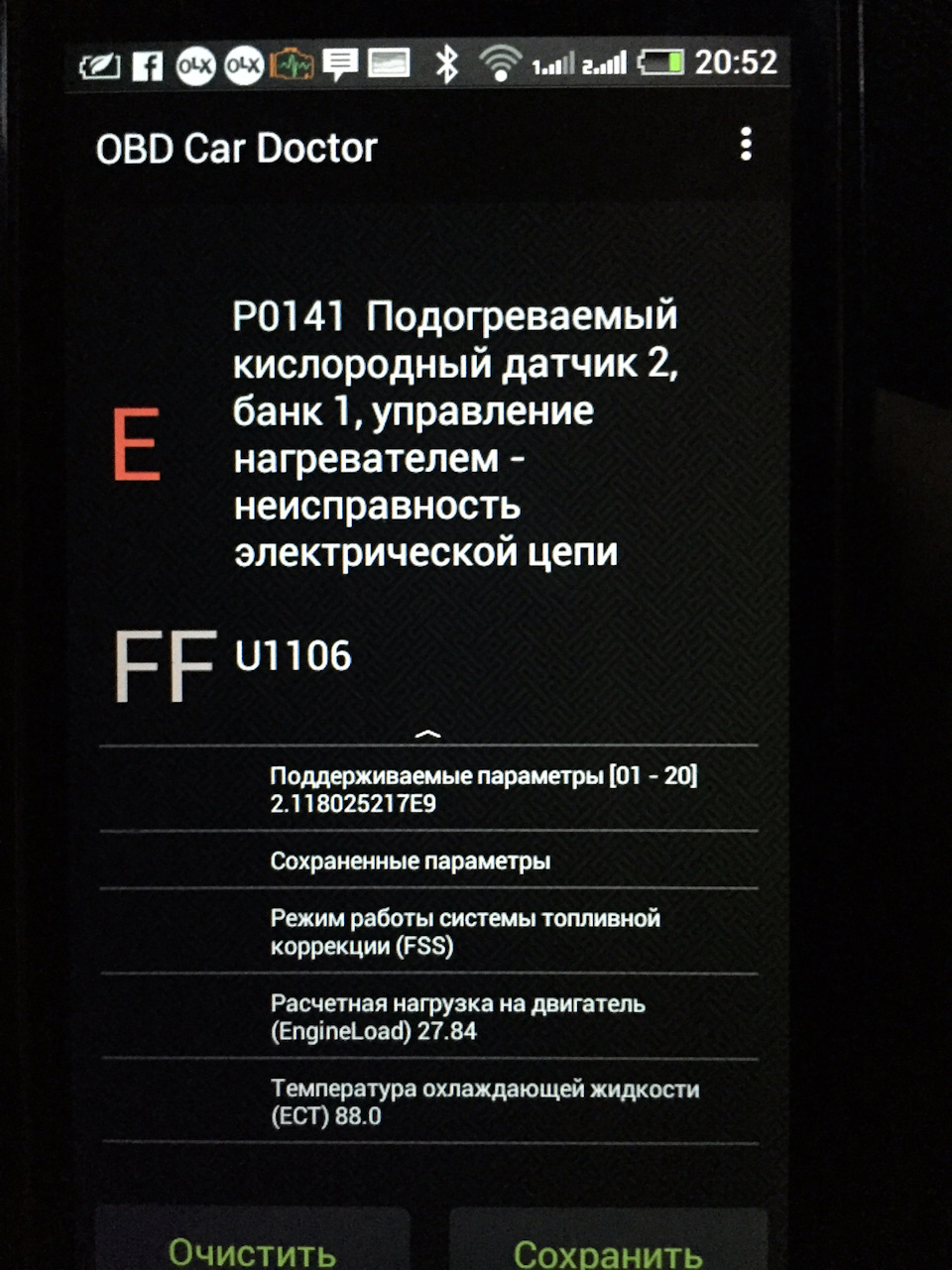 Помилка P0141 1