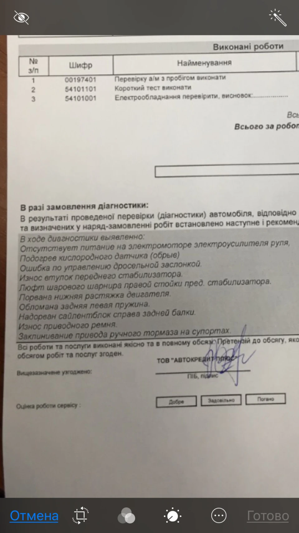 Візит на офіційний сервіс Мерседесу