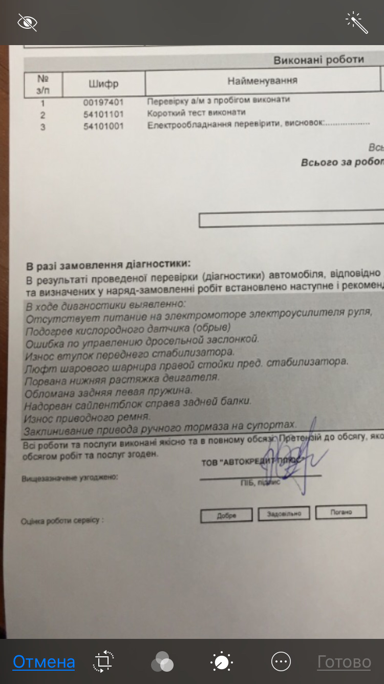 Візит на офіційний сервіс Мерседесу 1
