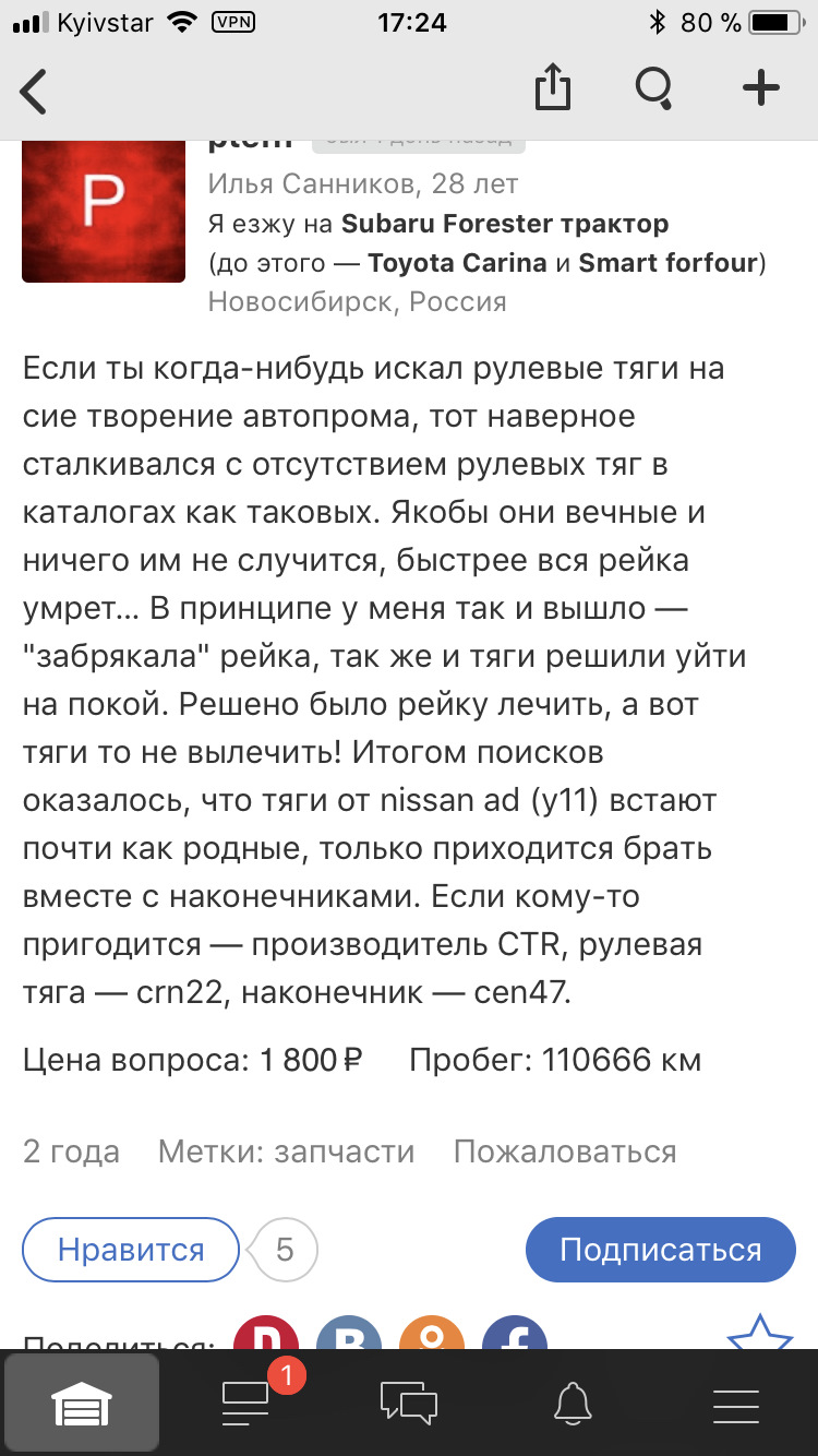 Заміна рульової тяги 5