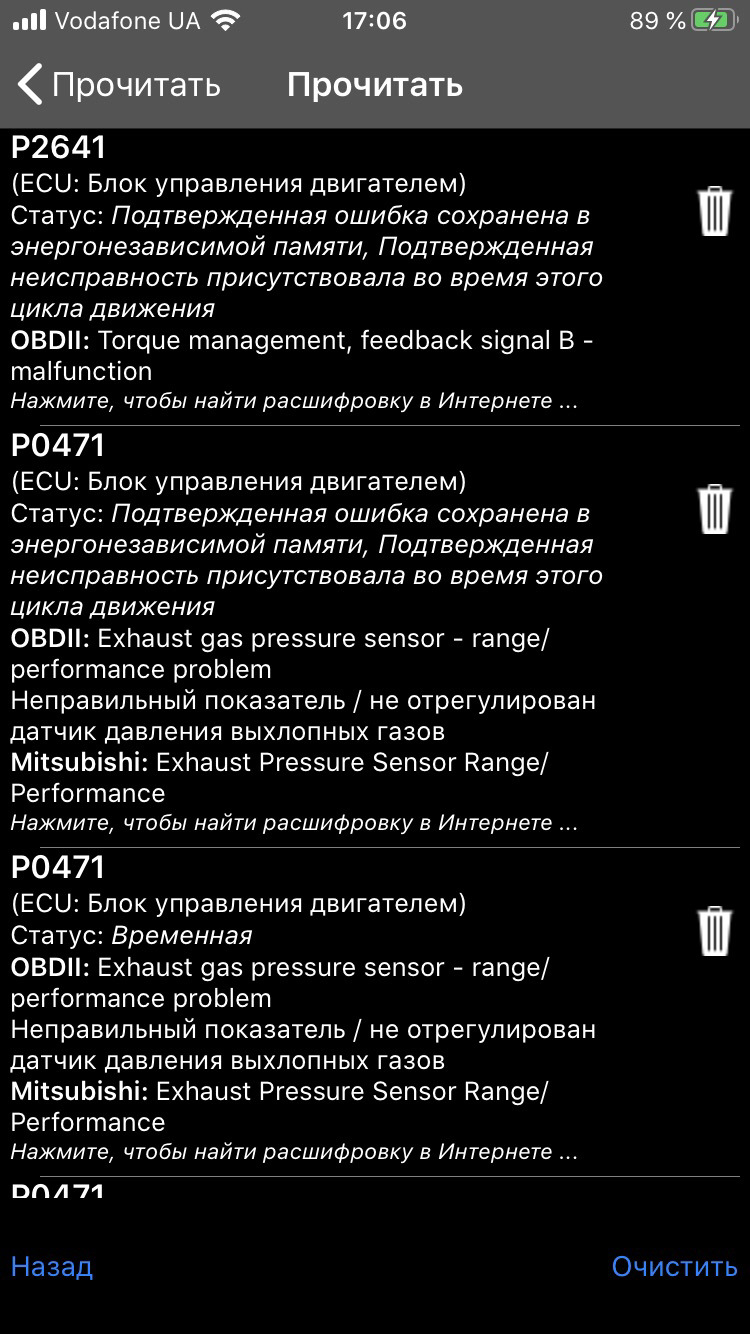 Тиждень печаль: світло, чек та двірники. 2