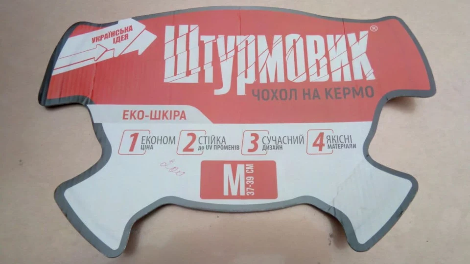 Чохол на кермо