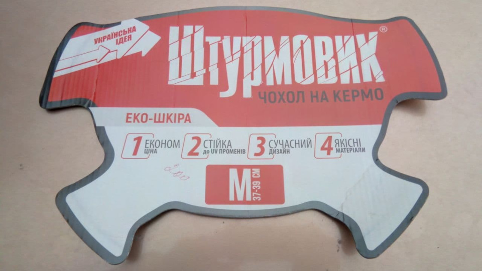Чохол на кермо 1