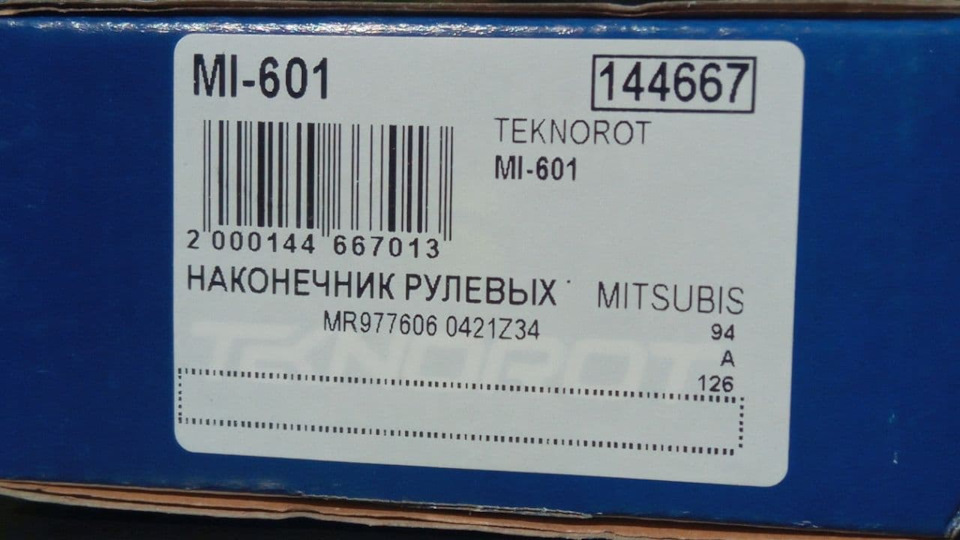 Заміна рульового наконечника 2