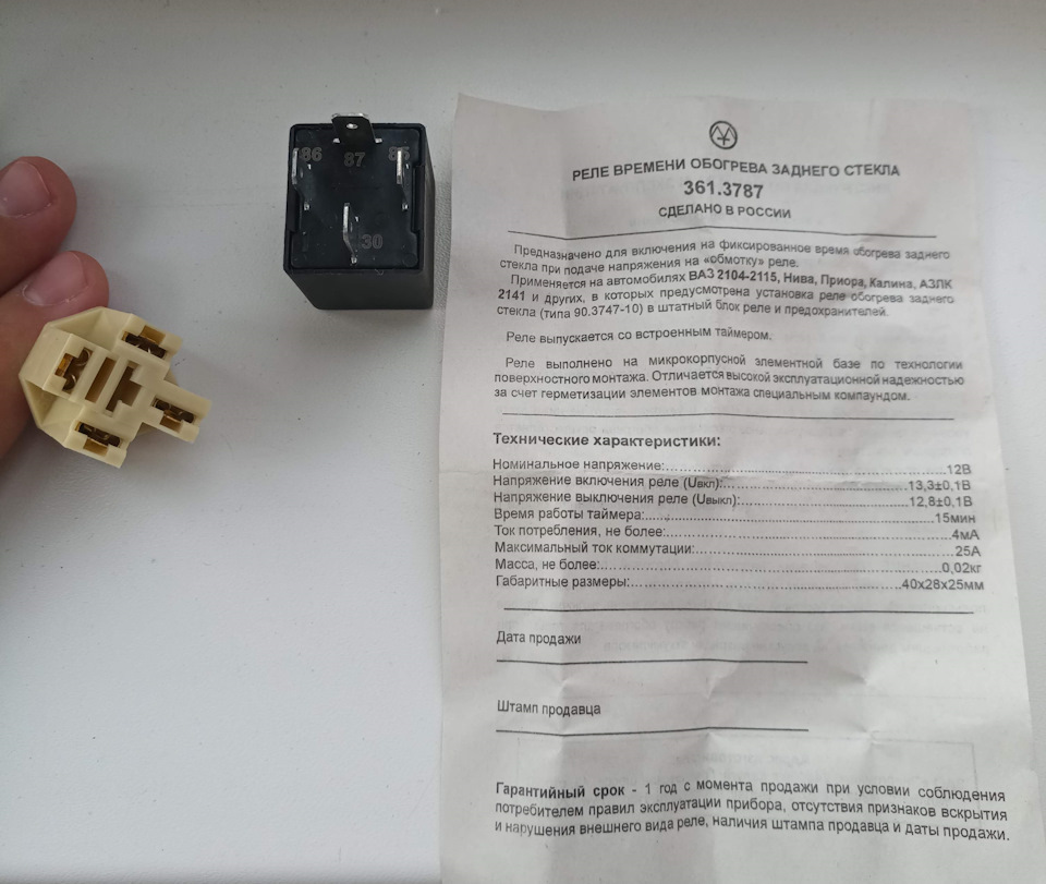 Дзеркала з підігрівом ч.2 4