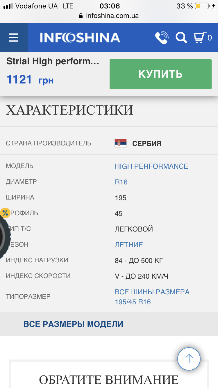 Диски R16 3