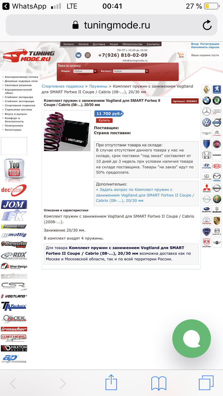 Вирішили стати трохи нижче 🚘⬇️ 1