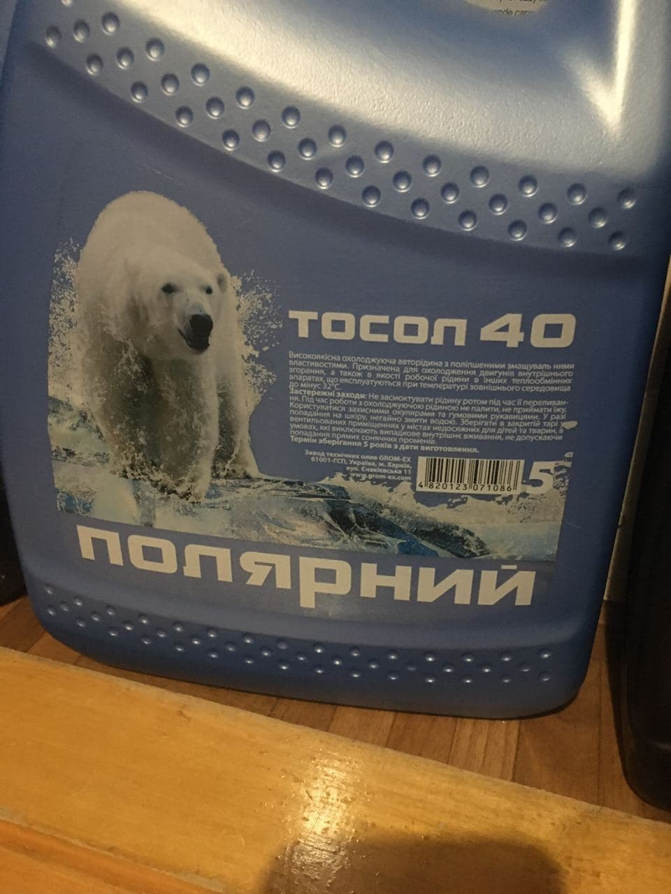 Почервонів розширювальний бачок(( 2