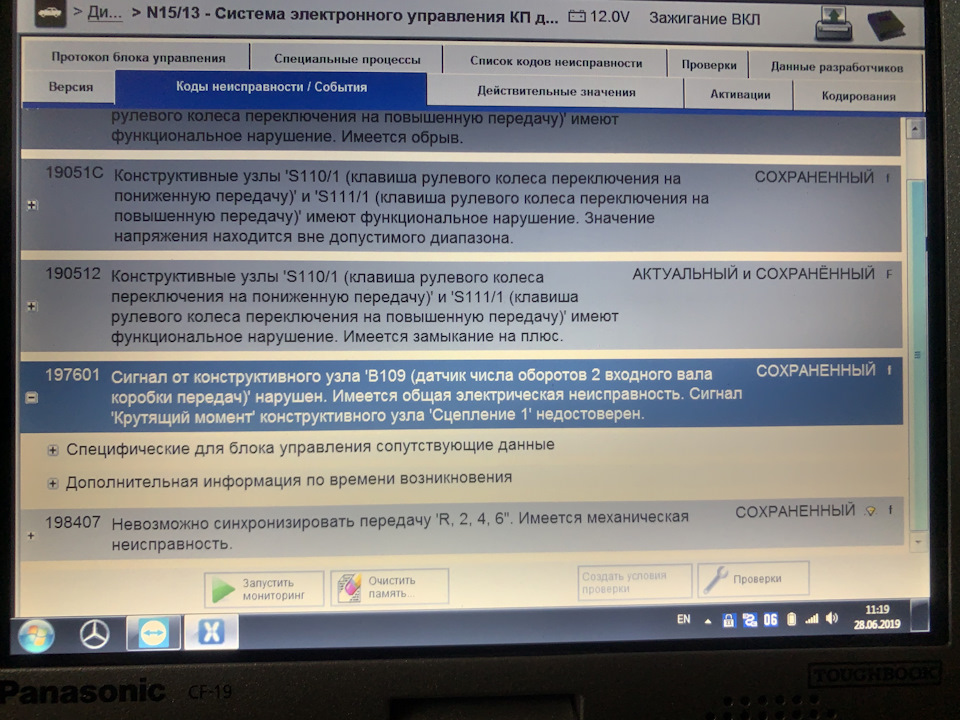Несправність трансмісії 2