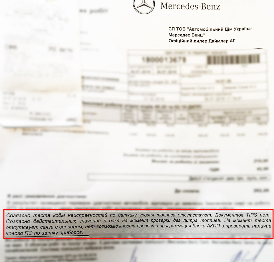 wtf бензобак? UPDATED 3