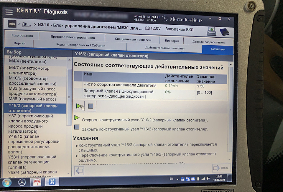 Запірний клапан обігрівача Y16/2 2