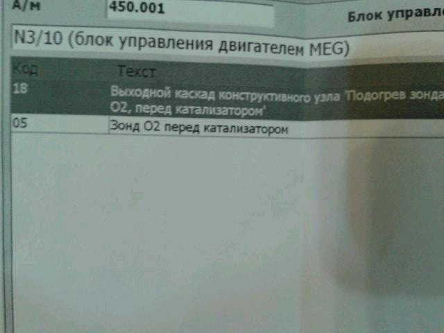 Загорівся Check 1