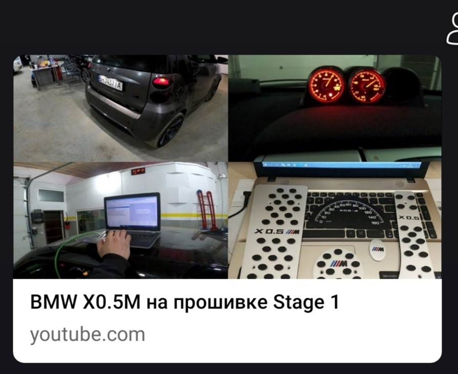 Починаємо чіп тюнінг 1