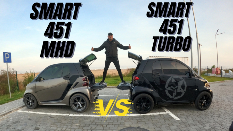 Огляд Smart 451 MHD та Smart 451 Turbo 1