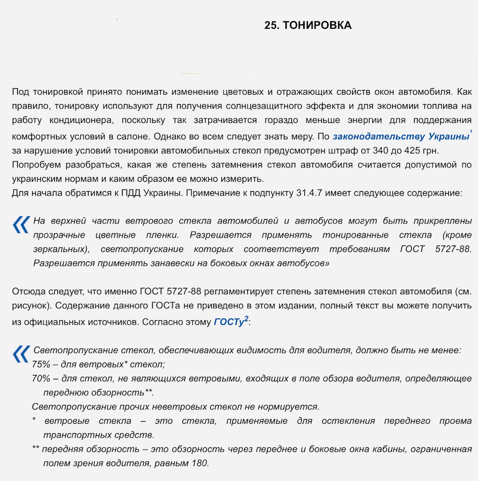 Атермальне тонування 3М Crystalline 5