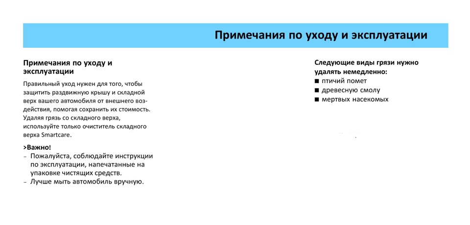 Догляд за М'яким Тентом Кабріолету. 3