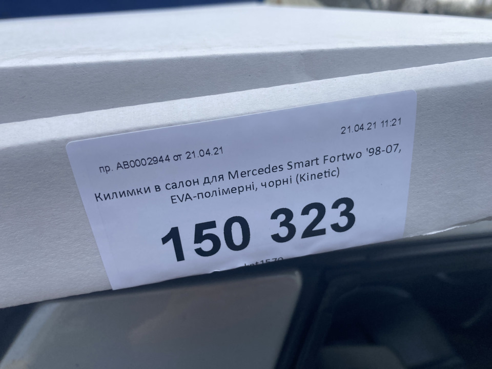 Нові килимки 3