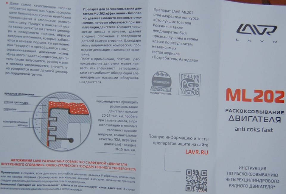 Розкоксування Лавром 4
