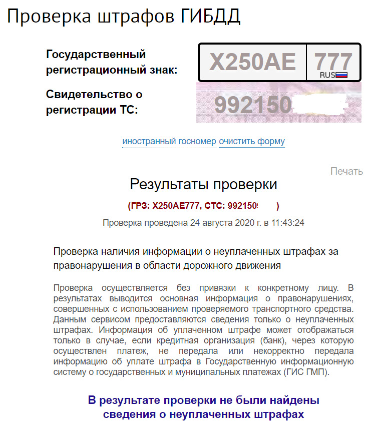Оскарження штрафу за неоплачене паркування у Верховному суді 1