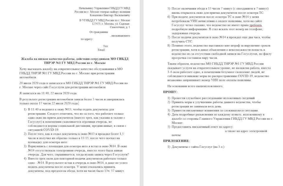 Постановка на облік 1