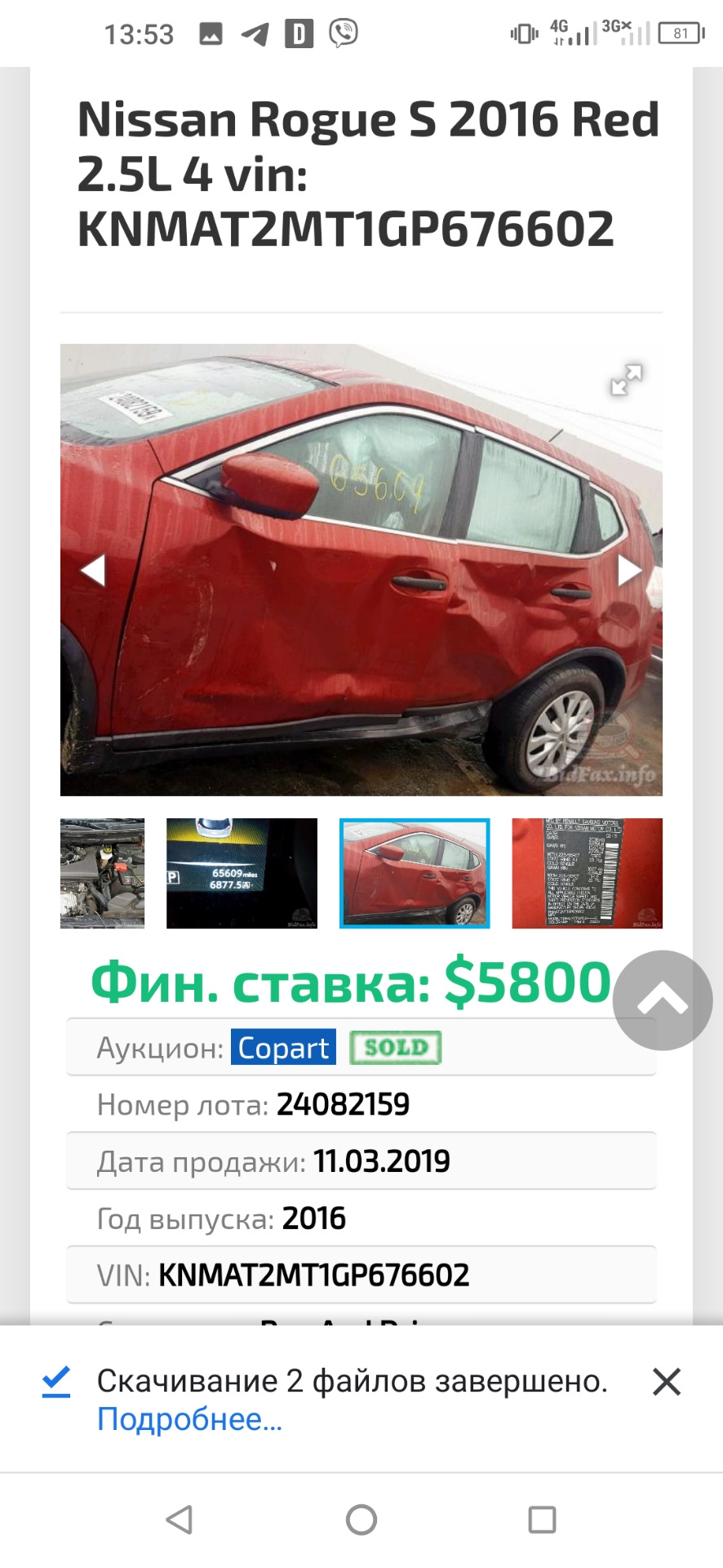 Увага! Вчитель на дорозі. 5