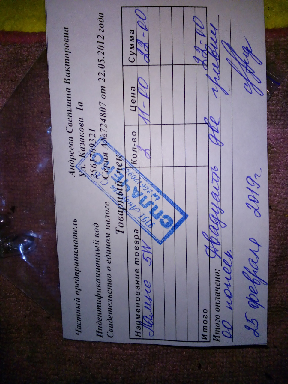 213 200 км Передні габаритні вогні 2