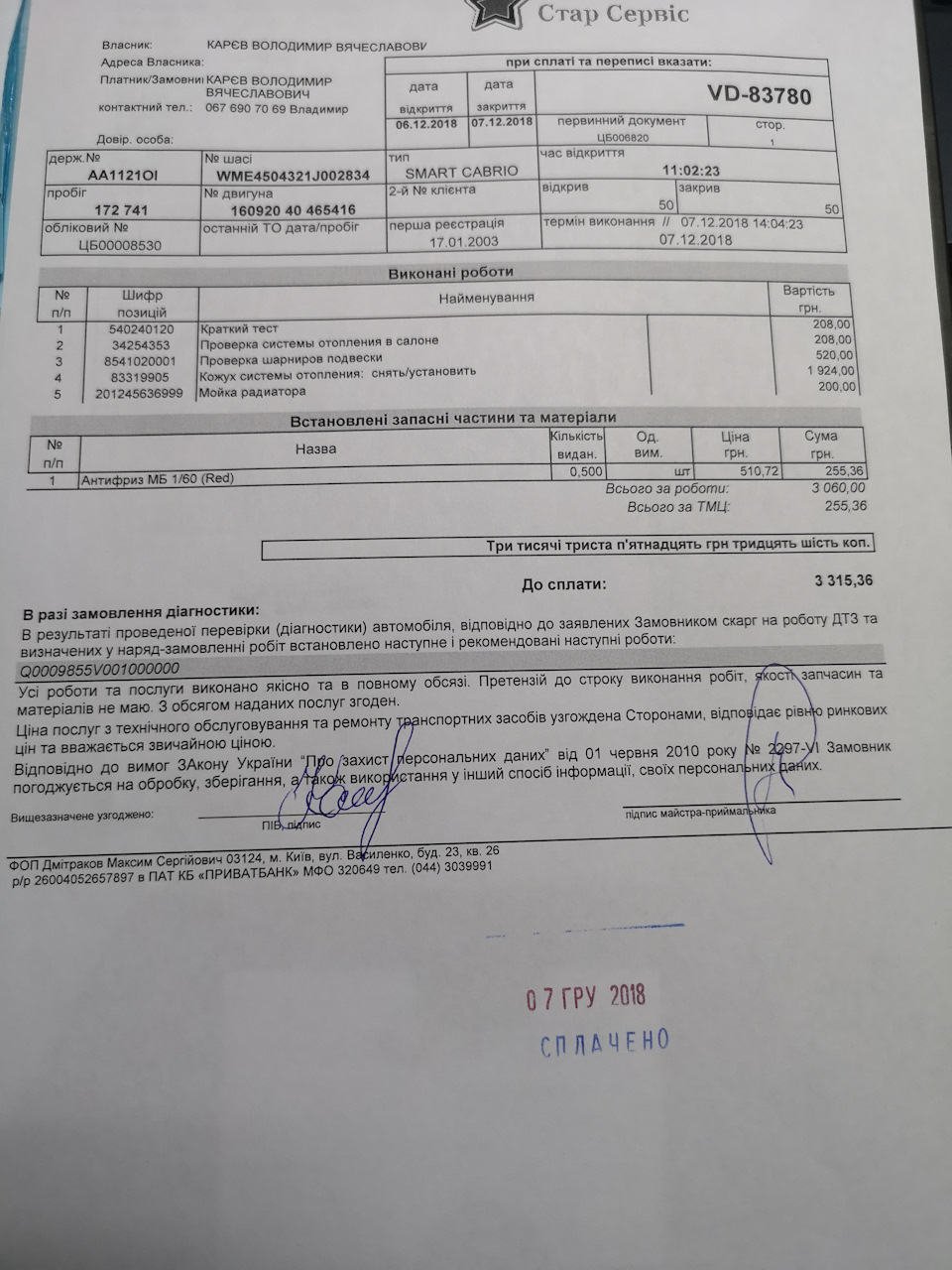 Промивання радіатора печі 1