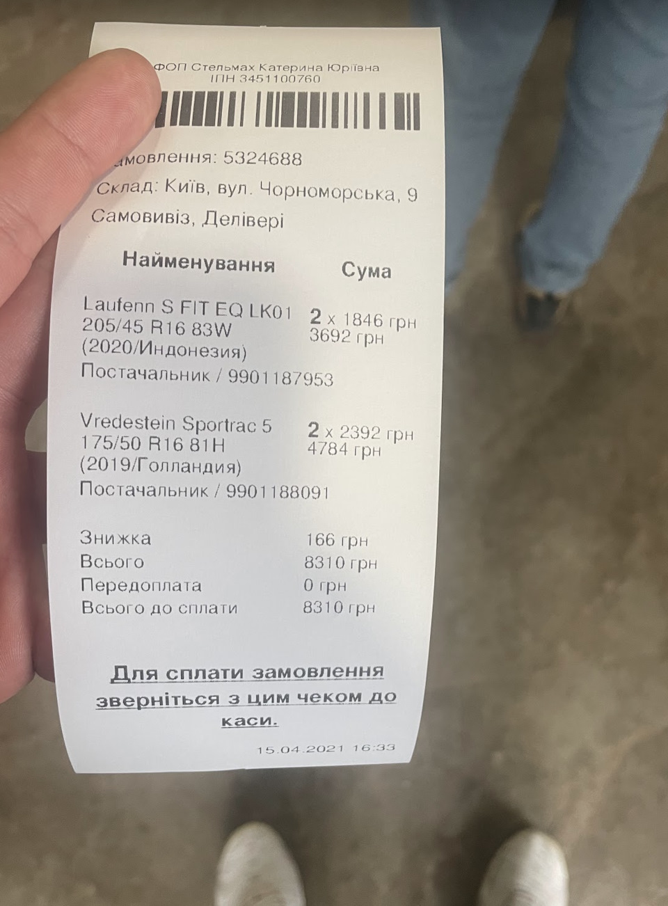 Нарешті перевзуття) 1