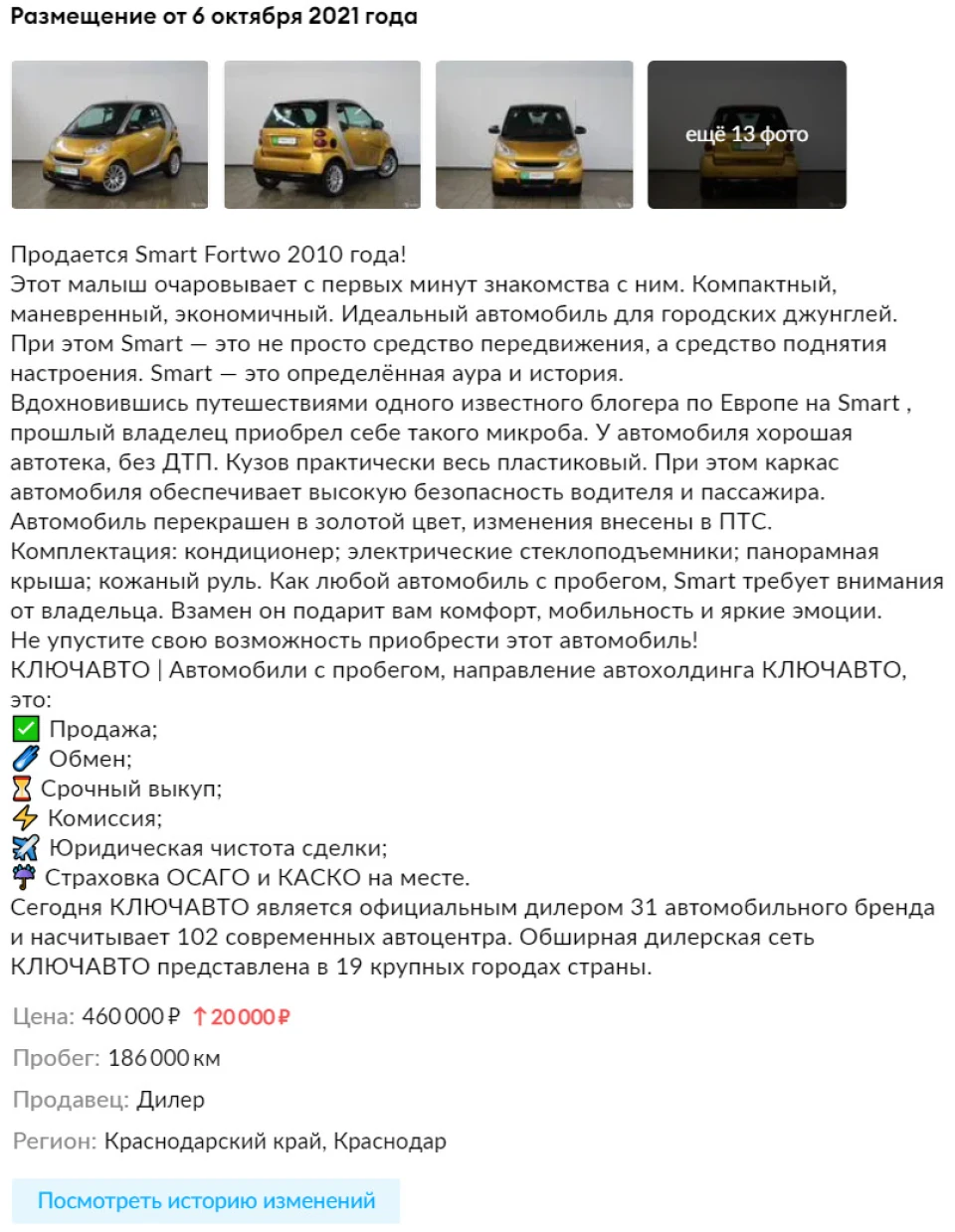 Чергове народження золотого II
