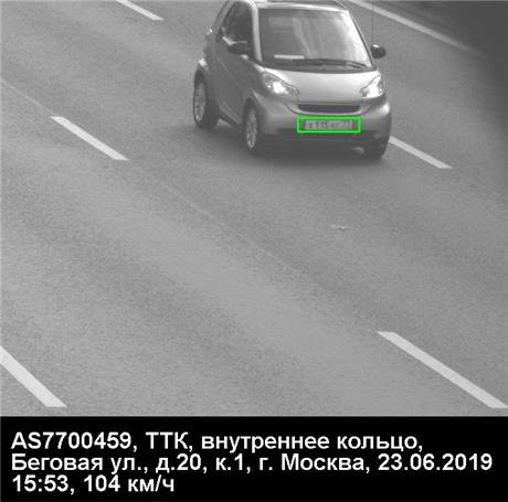 Штраф із камери, що завищує швидкість МС 1