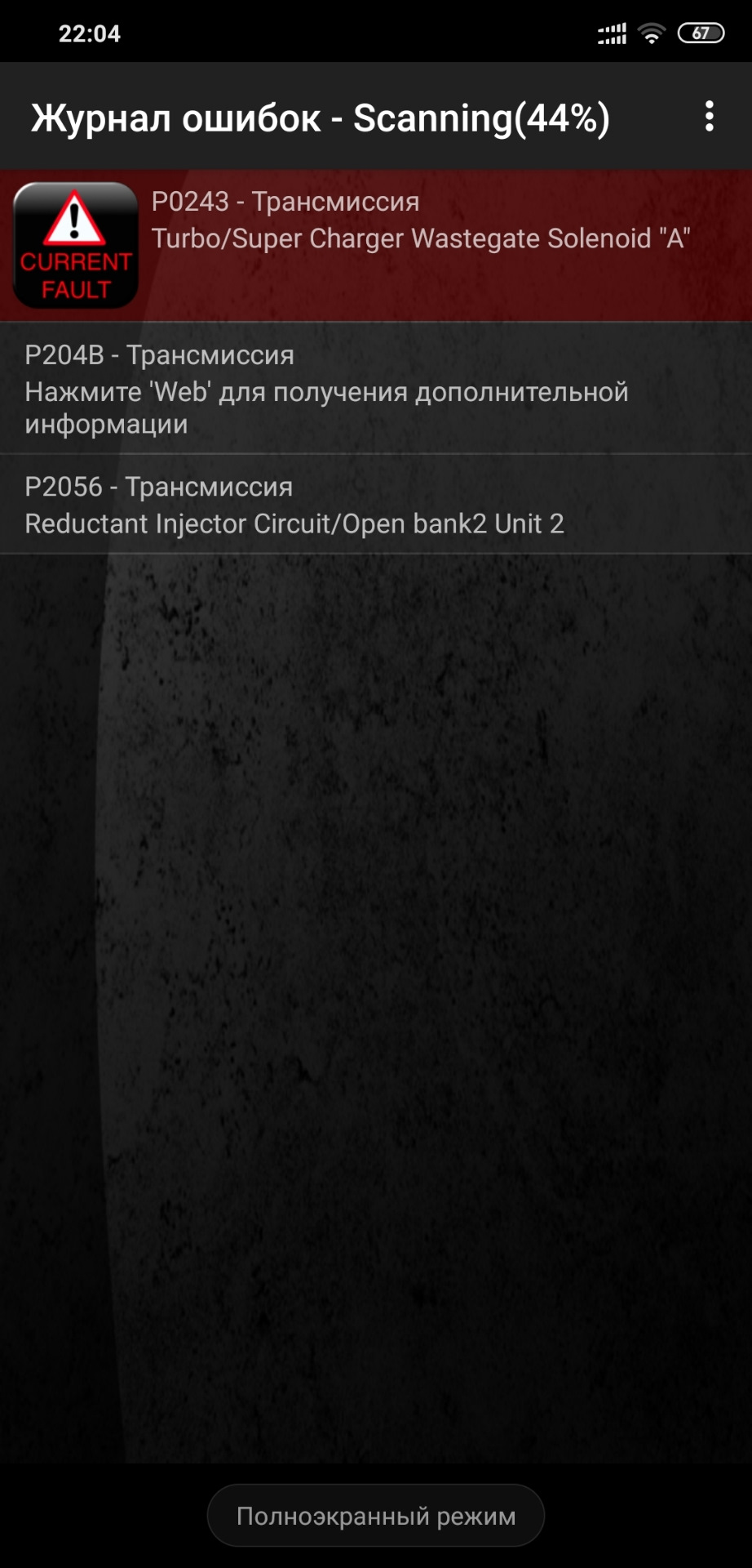 Перші неполадки... 1