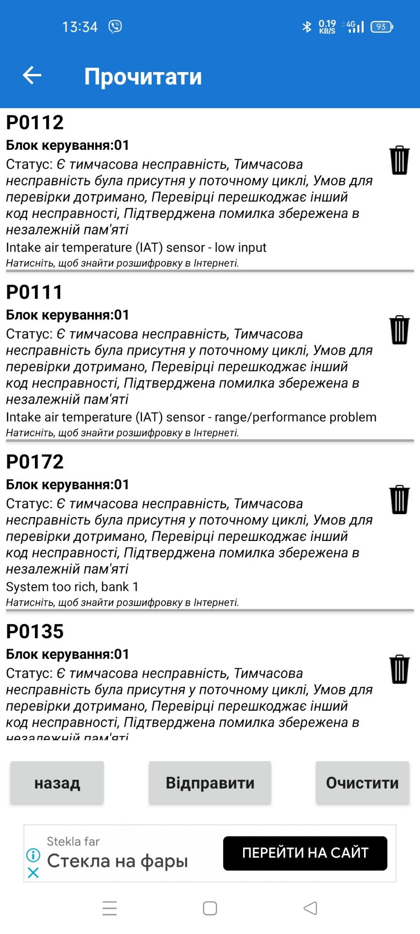 Помилки 1